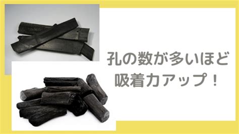 備長炭風水|玄関には竹炭がおすすめ！備長炭との風水効果の違いと効果的な。